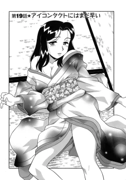 Page 70 of Love Comedy Style 3