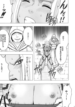 Page 23 of Teishi-shita Jikan no Naka de