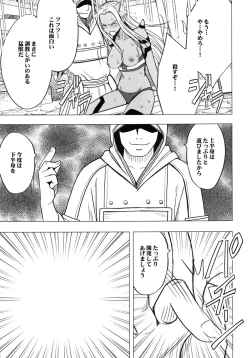 Page 29 of Teishi-shita Jikan no Naka de