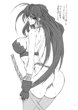 Page 17 of Blog Dai Enjou