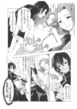 Page 14 of UNHAPPY GIRL b/4