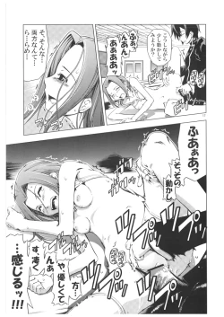 Page 17 of UNHAPPY GIRL b/4