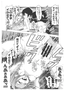 Page 21 of UNHAPPY GIRL b/4