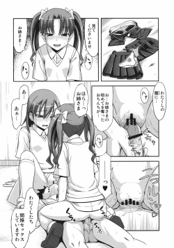 Page 24 of Toaru Gakusha no Maru hi Report