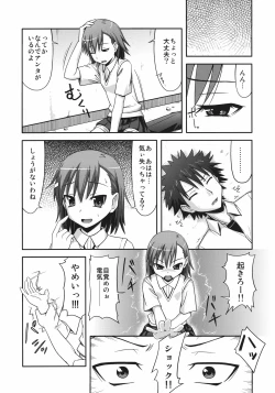 Page 6 of Toaru Gakusha no Maru hi Report