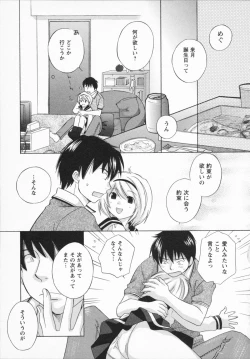 Page 103 of NATSU-KANO