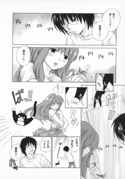 Page 18 of NATSU-KANO