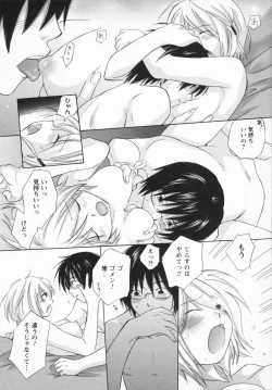 Page 42 of NATSU-KANO