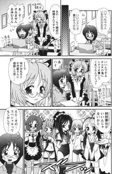 Page 104 of Chidol meister