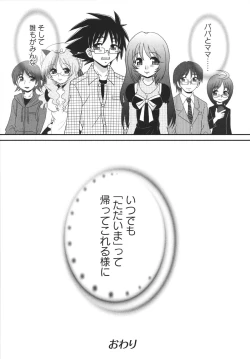 Page 184 of Chidol meister