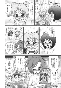 Page 189 of Chidol meister