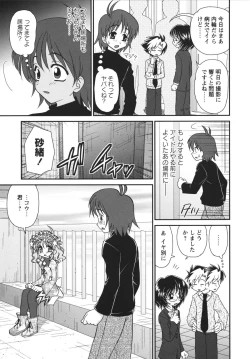 Page 8 of Chidol meister