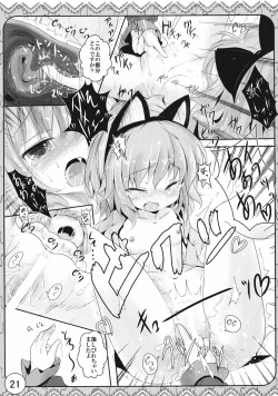 Page 21 of Ecchi-na Nekomimi
