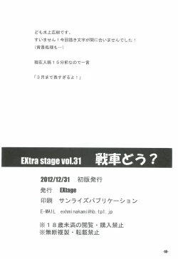 Page 17 of Sensha Dou?