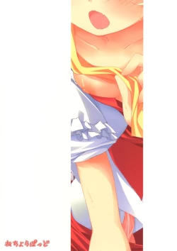 Page 24 of Flan no Omocha