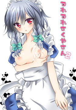 Download Deredere Sakuya-san 2