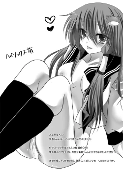 Page 8 of My secret heart