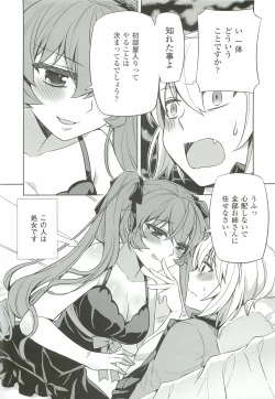 Page 100 of CROSS MAKE 2012 WINTER