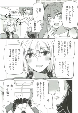 Page 104 of CROSS MAKE 2012 WINTER