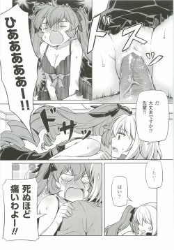 Page 107 of CROSS MAKE 2012 WINTER