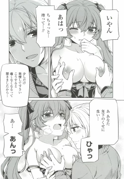 Page 109 of CROSS MAKE 2012 WINTER