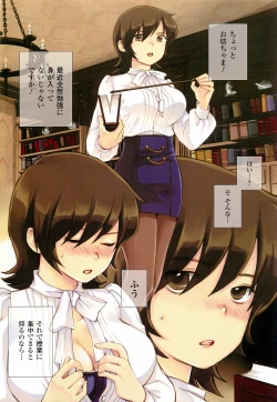 Page 121 of CROSS MAKE 2012 WINTER