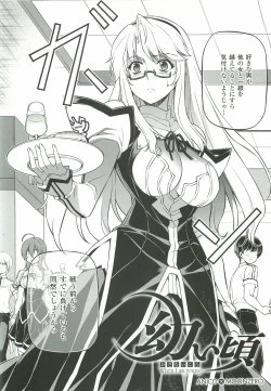 Page 28 of CROSS MAKE 2012 WINTER