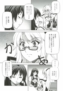 Page 29 of CROSS MAKE 2012 WINTER