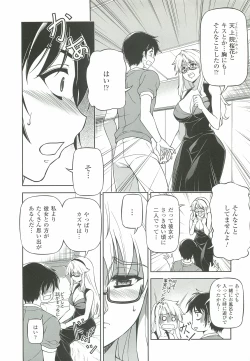 Page 34 of CROSS MAKE 2012 WINTER