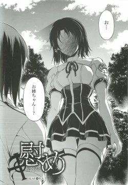 Page 54 of CROSS MAKE 2012 WINTER