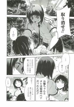 Page 58 of CROSS MAKE 2012 WINTER