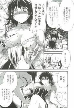 Page 61 of CROSS MAKE 2012 WINTER