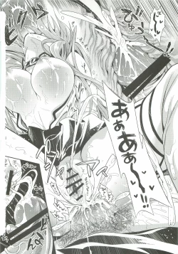 Page 33 of Shujou Seikou II α Watashi... Okasarete Anal ni Mezamemashita