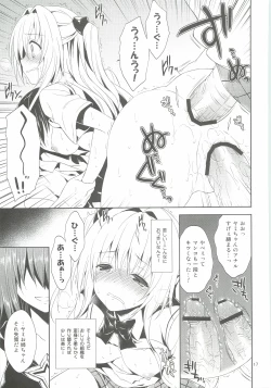 Page 16 of Ryoujoku March Konjiki no Yami