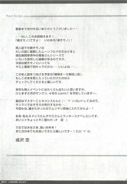 Page 24 of Ryoujoku March Konjiki no Yami