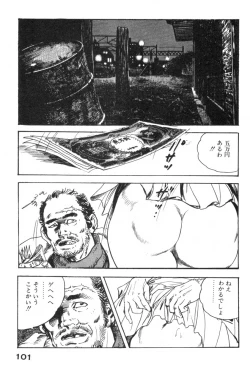 Page 104 of Furin Tsuma Mujou