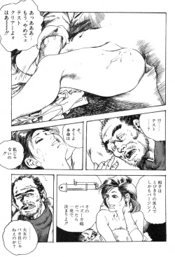 Page 108 of Furin Tsuma Mujou