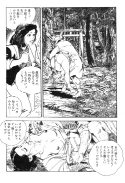 Page 111 of Furin Tsuma Mujou