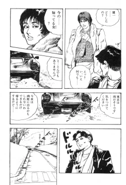 Page 136 of Furin Tsuma Mujou