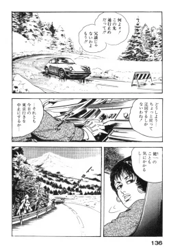 Page 139 of Furin Tsuma Mujou