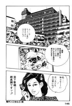 Page 149 of Furin Tsuma Mujou