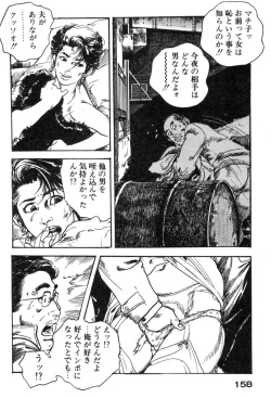 Page 161 of Furin Tsuma Mujou