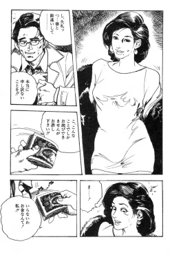 Page 162 of Furin Tsuma Mujou