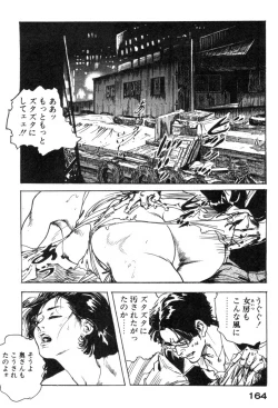 Page 167 of Furin Tsuma Mujou