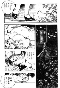 Page 171 of Furin Tsuma Mujou