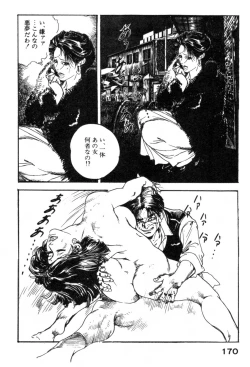 Page 173 of Furin Tsuma Mujou