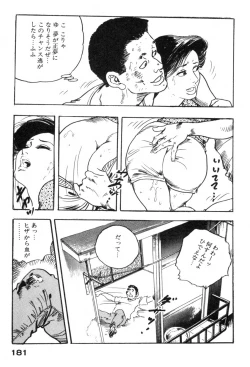 Page 184 of Furin Tsuma Mujou