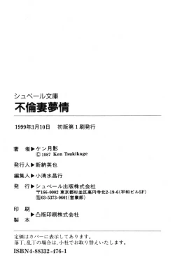 Page 195 of Furin Tsuma Mujou