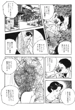Page 56 of Furin Tsuma Mujou