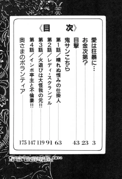 Page 5 of Furin Tsuma Mujou